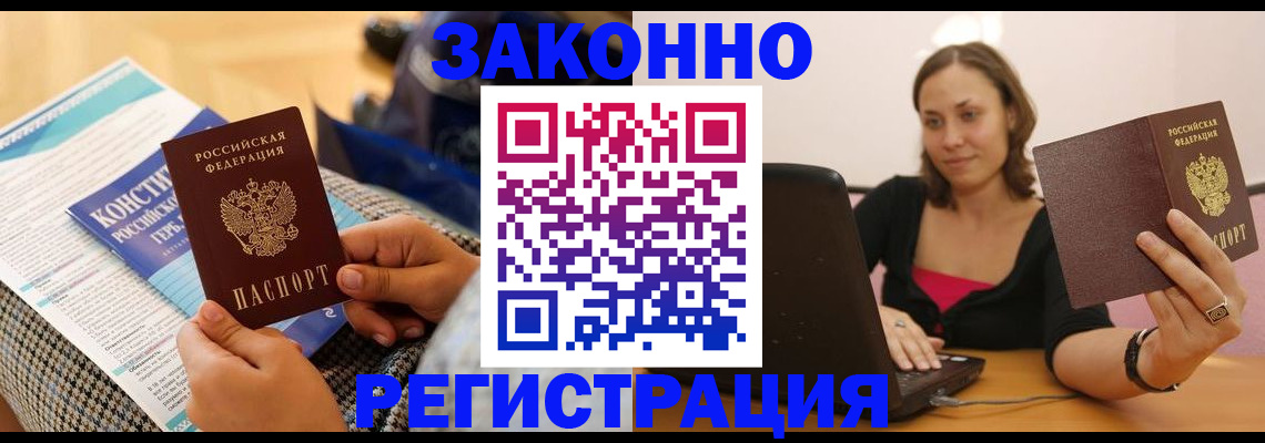 миграционный учет в Октябрьске