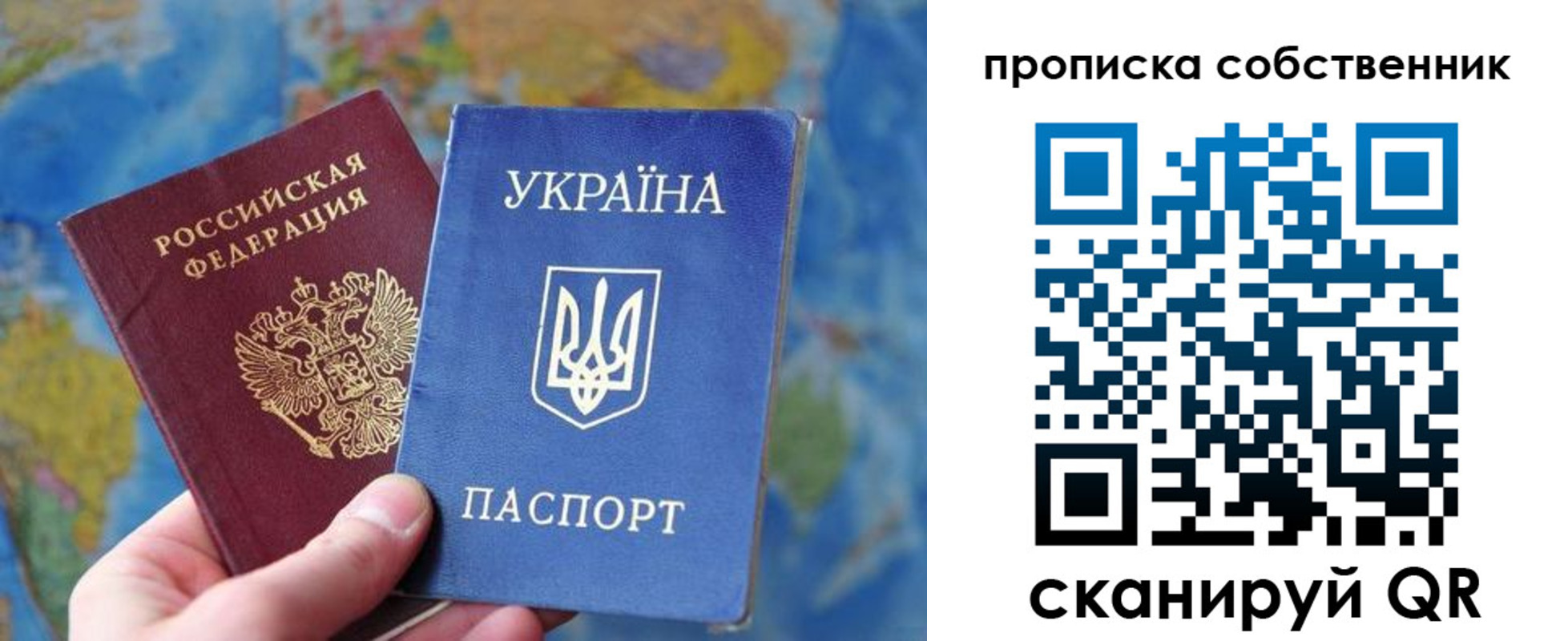 временная регистрация для школы в Октябрьске