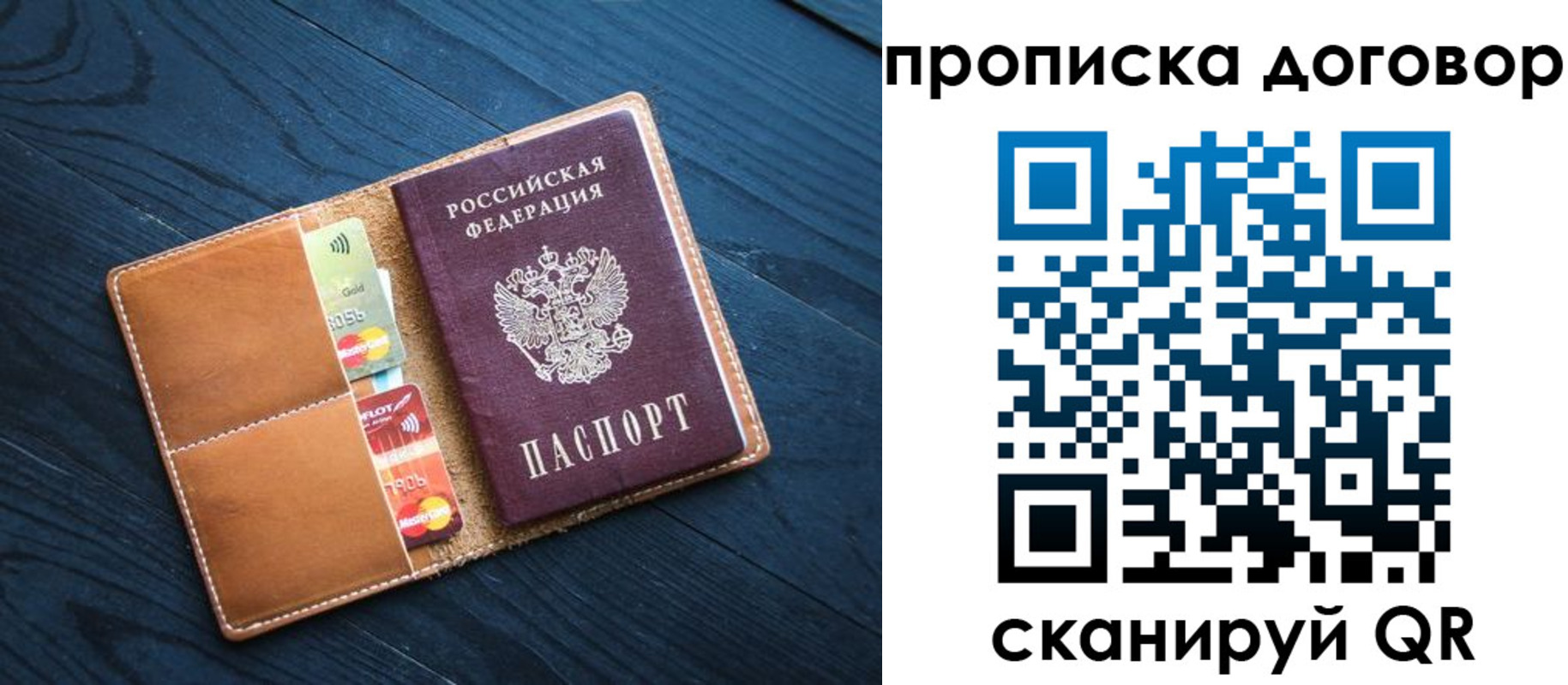 временная регистрация гарантия в Октябрьске
