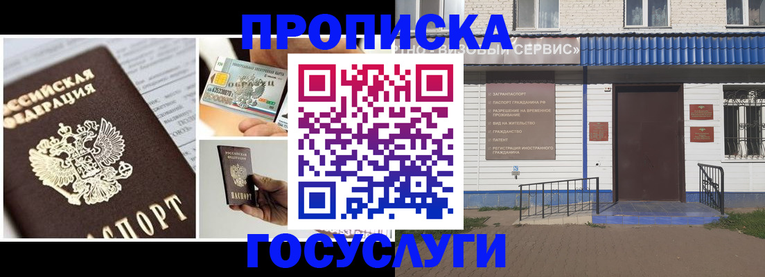 прописка от собственника в Октябрьске