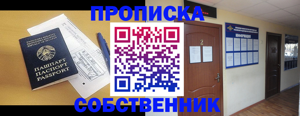 прописка для кредита в Октябрьске