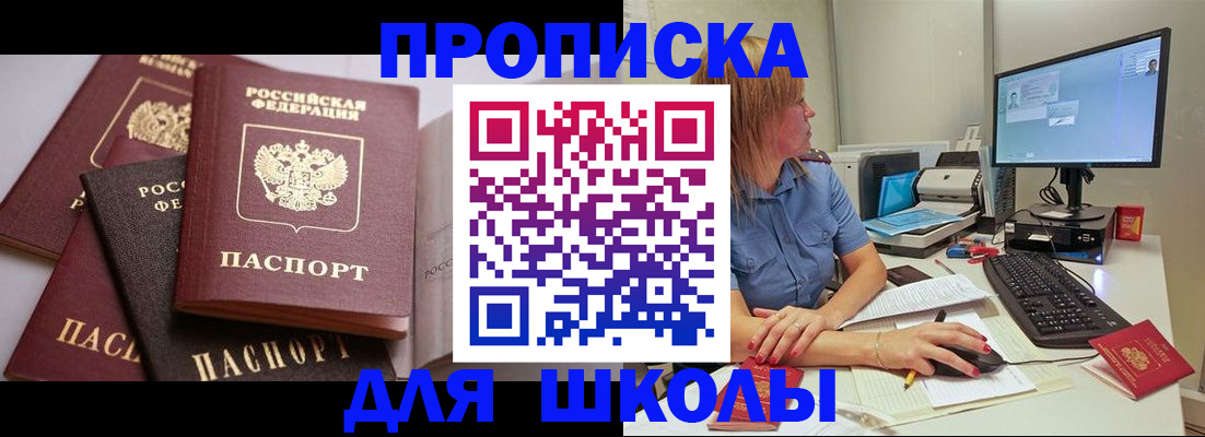 прописка для военкомата в Октябрьске