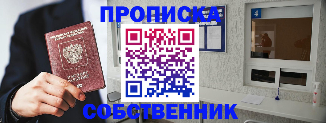 временная регистрация надежно в Октябрьске