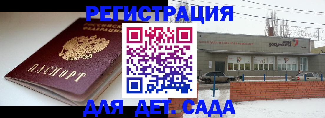 временная регистрация поиск в Октябрьске