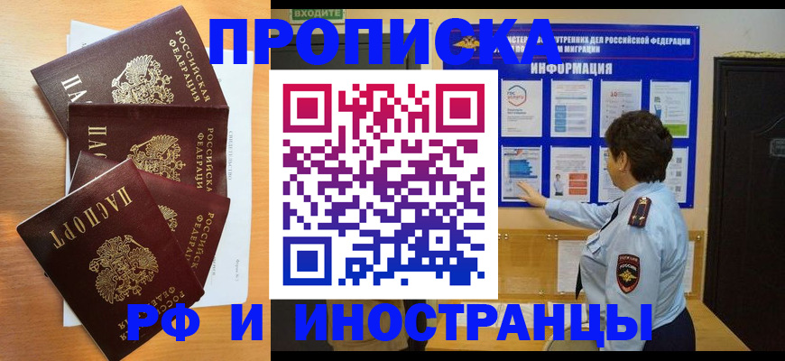 временная регистрация купить в Октябрьске