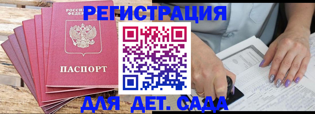 временная регистрация для всех в Октябрьске