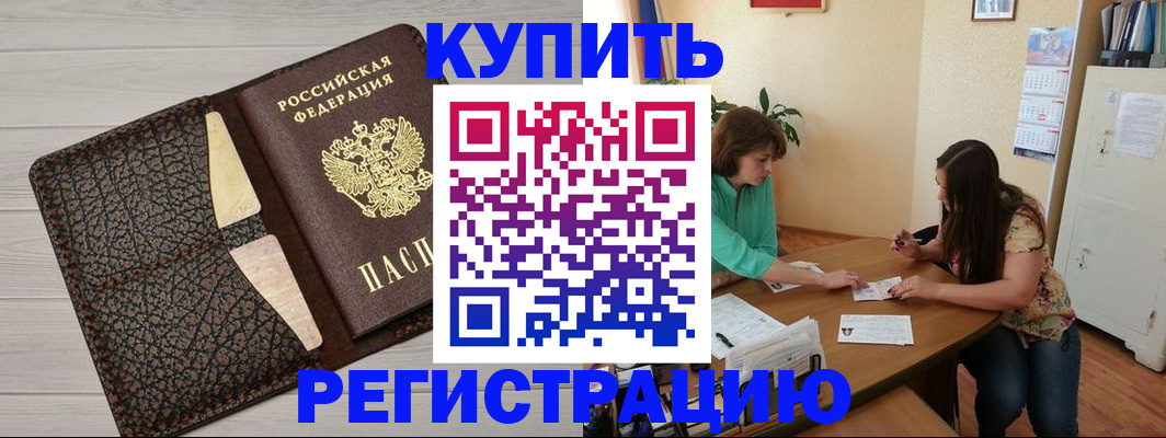 временная прописка в Октябрьске